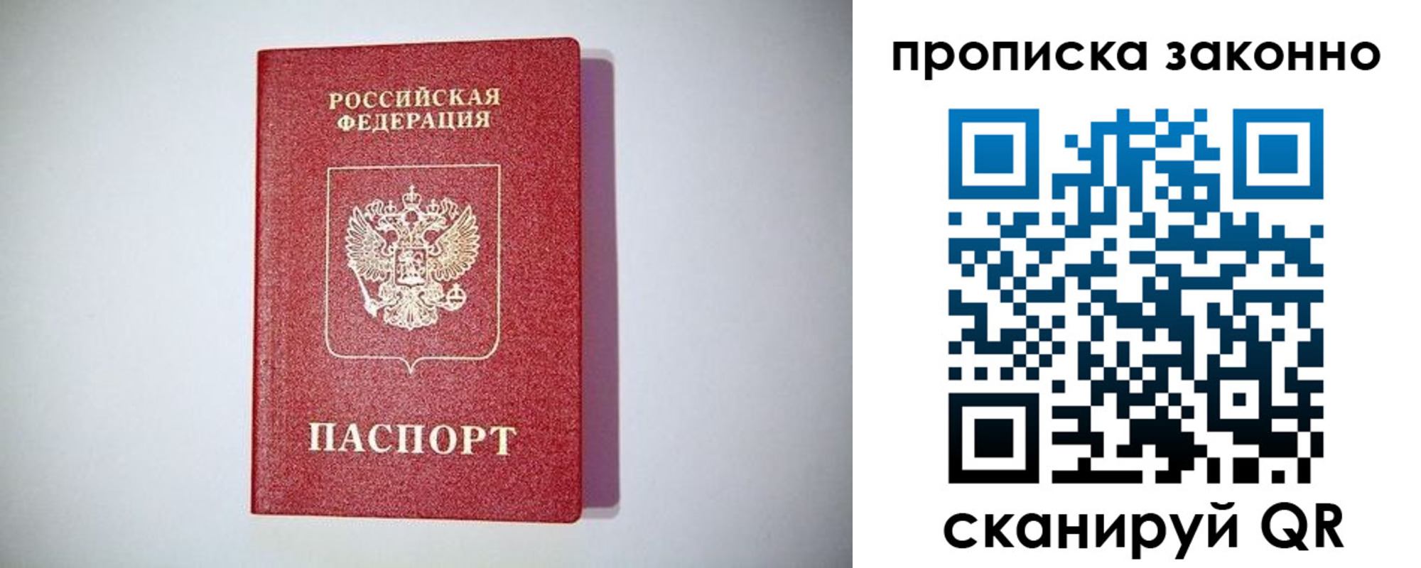 прописка от собственника в Урюпинске