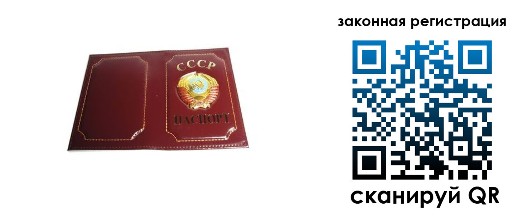 прописка поиск в Урюпинске