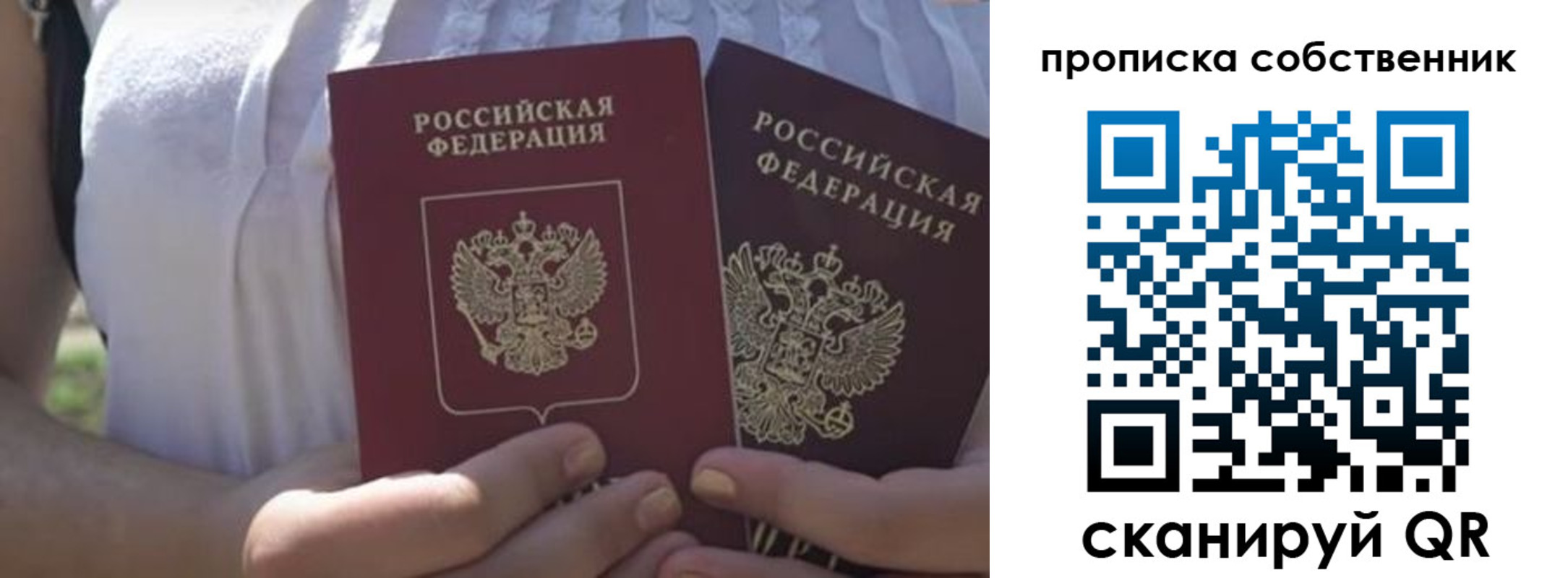 временная регистрация 2025 в Урюпинске