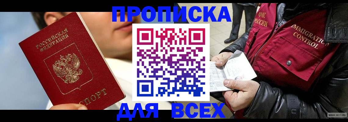 временная регистрация законно в Урюпинске