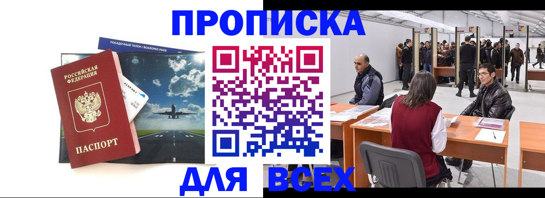 временная регистрация госуслуги в Урюпинске