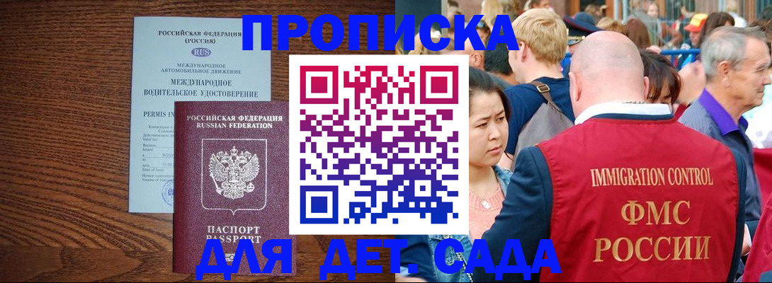 прописка регистрация в Урюпинске