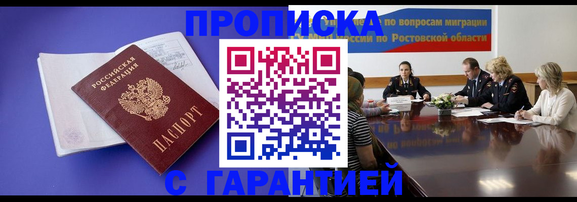 найти адрес прописки в Урюпинске