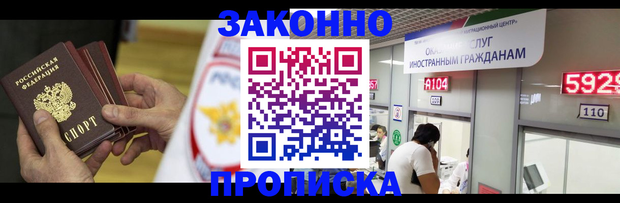 прописка в квартире в Урюпинске