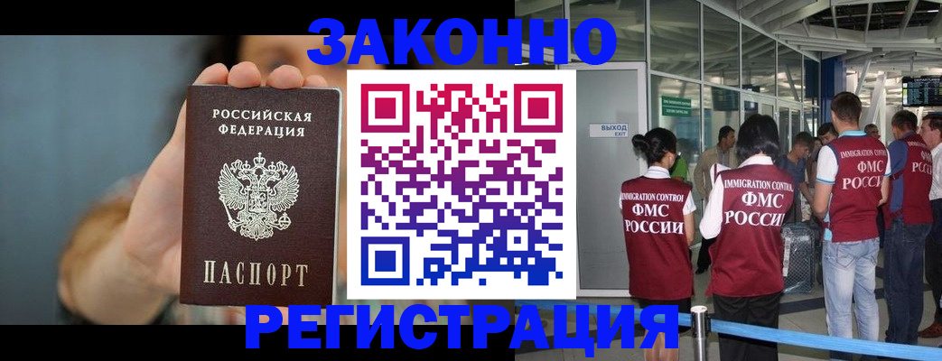 прописка поиск в Урюпинске
