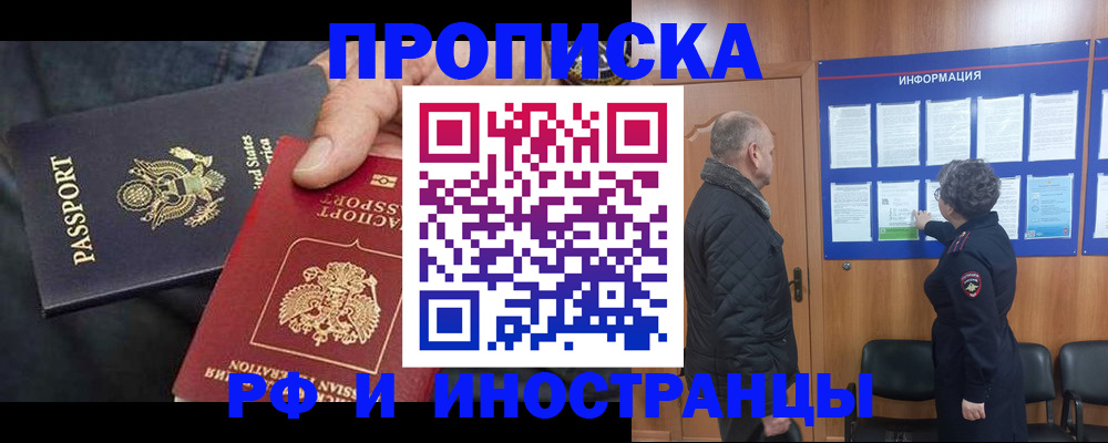 пропишу в квартире в Урюпинске