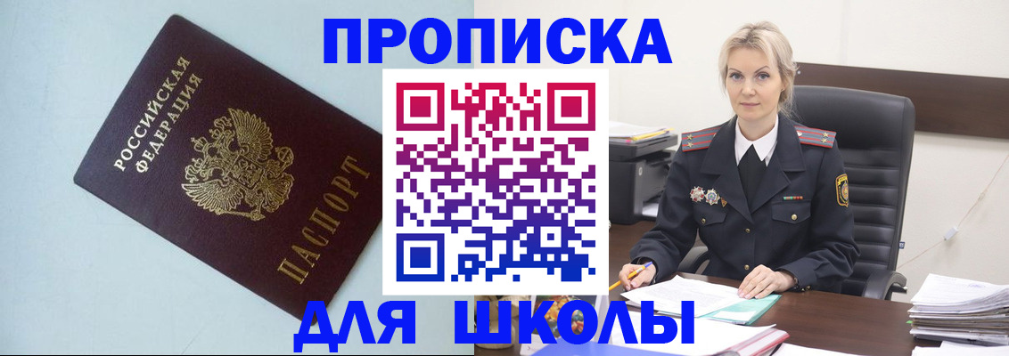 временная регистрация в Урюпинске