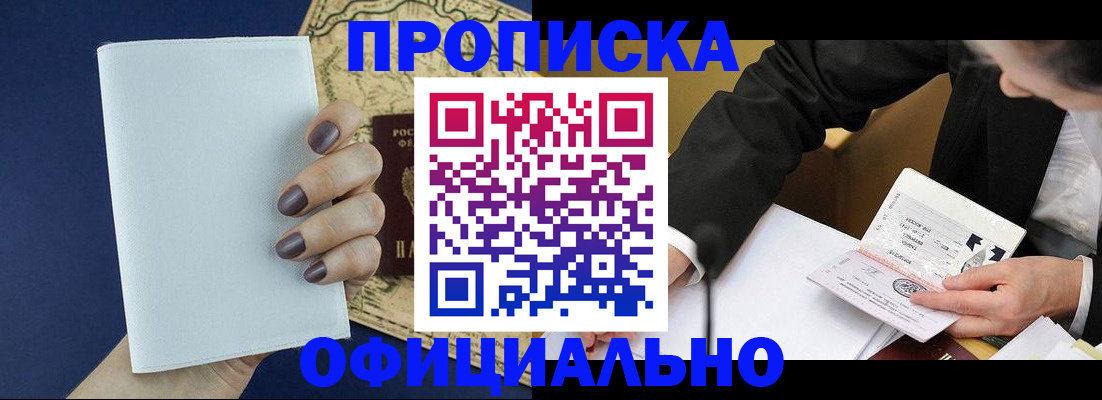 временная регистрация законно в Урюпинске