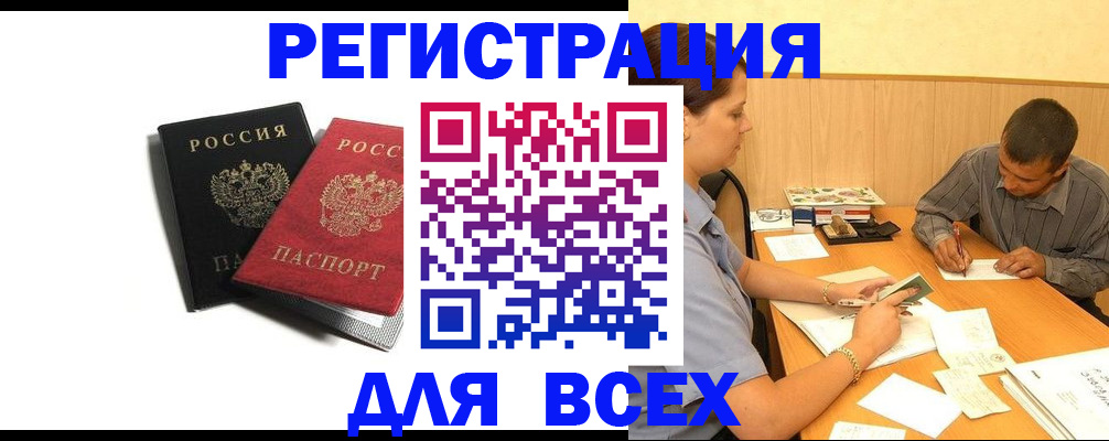 прописка в квартире в Урюпинске