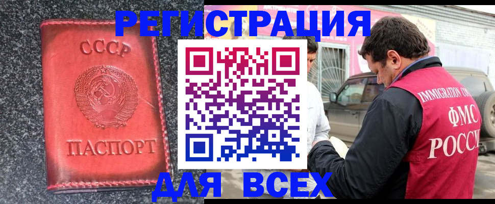 прописка иностранных граждан в Урюпинске