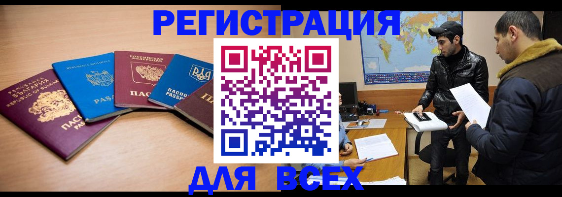 прописка для школы в Урюпинске